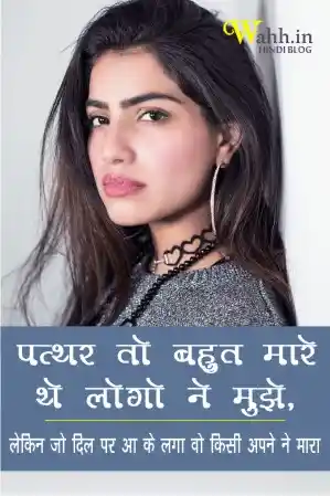 2 line dil shayari in hindi