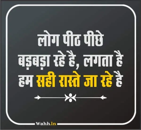 2021 Motivational Quotes in Hindi