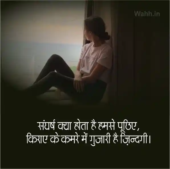 Akelepan Zindagi Dard Bhari Shayari