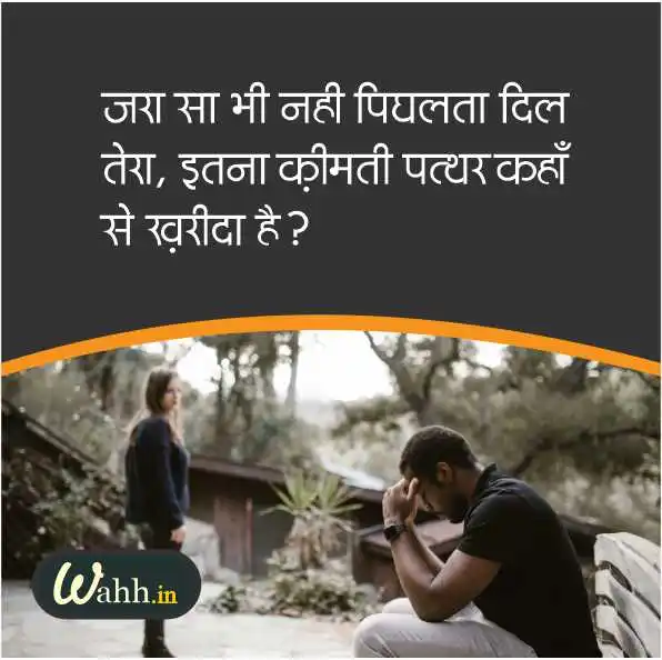 Best 2 line Very Sad Status in Hindi