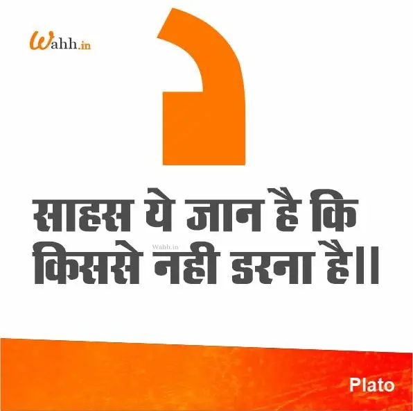 Best Fear Quotes   Hindi