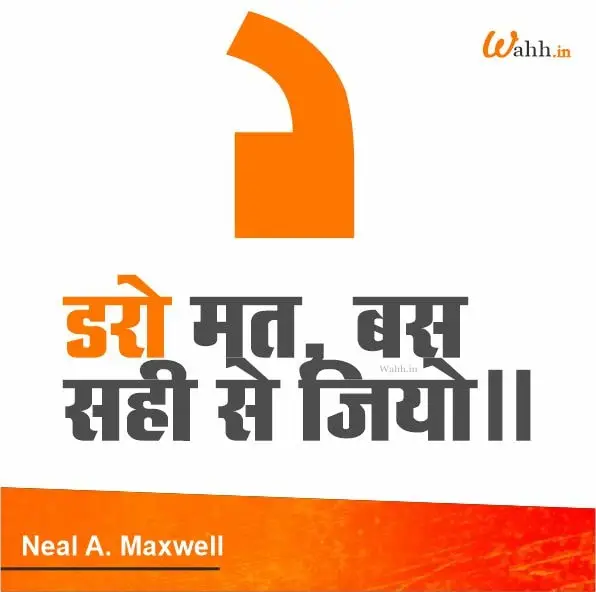 Best Fear Quotes In Hindi