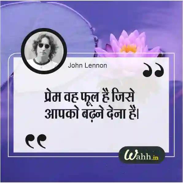 Best Flower Quotes In Hindi  In Hindi