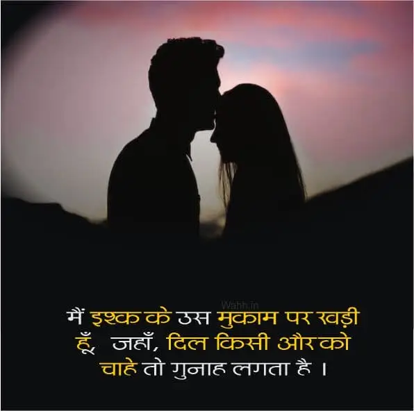 Best Love Shayari In Hindi For Boyfriend