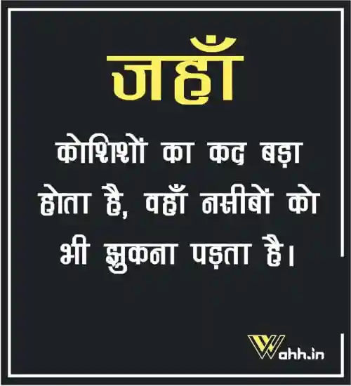 Best Positive Attitude Status hindi