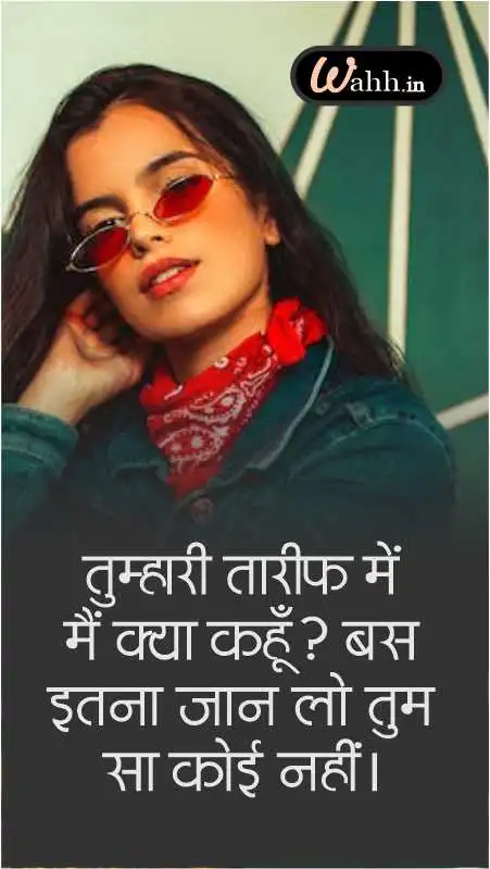 Best Shayari On Beautiful Girl in Hindi
