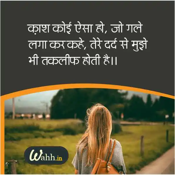 Best Two Line Shayari and Status For Whatsapp