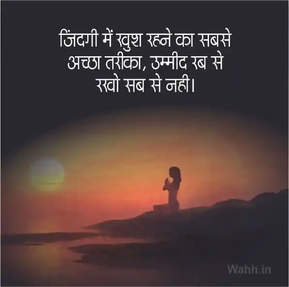 Best Zindagi Shayari Images