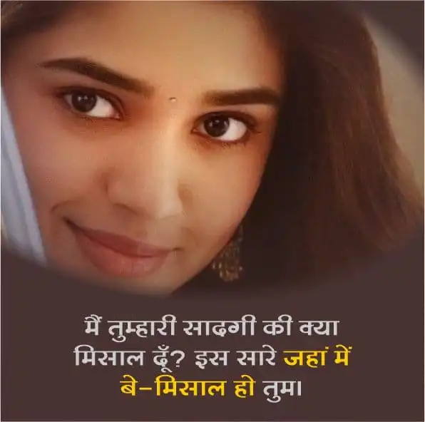 Cute Girl Quotes In Hindi