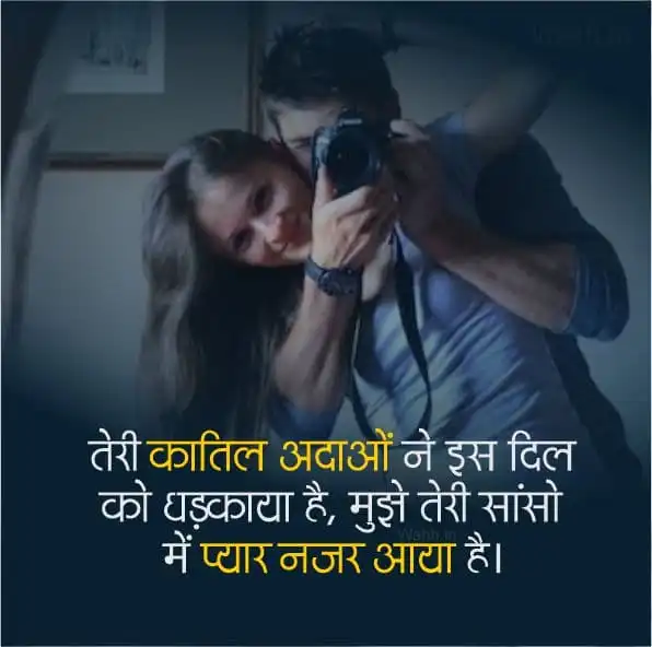 Emotional Shayari For Love For Selfies