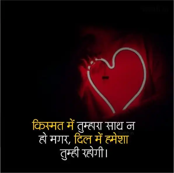 Emotional Shayari For Love Image