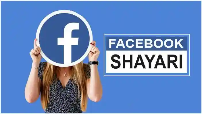 Facebook Shayari