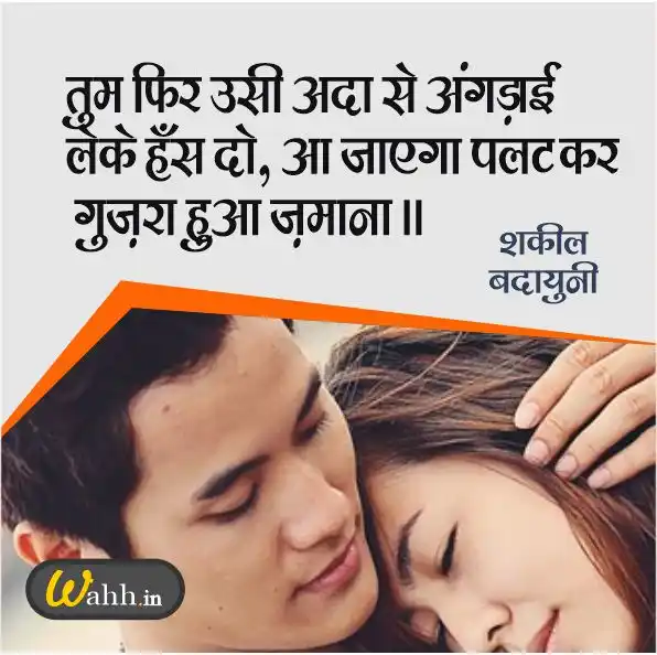 Hindi Ada Shayari For FB
