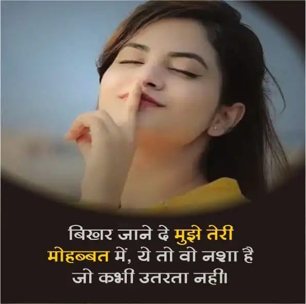 Hindi Shayari For Girls