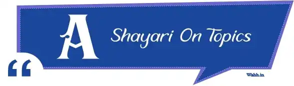 Hindi Shayari with the word A