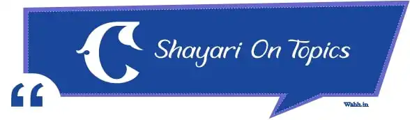 Hindi Shayari with the word C