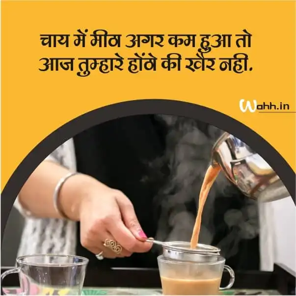 Hindi Tea Shayari Images