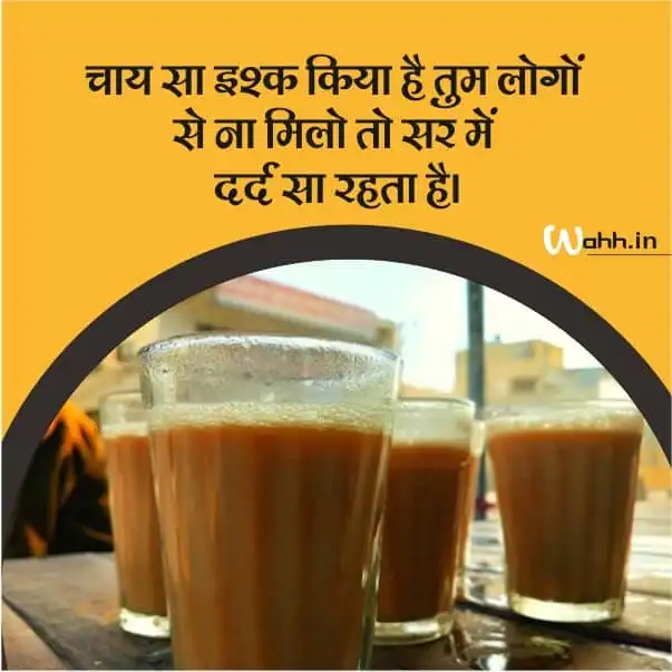 Hindi Tea Status