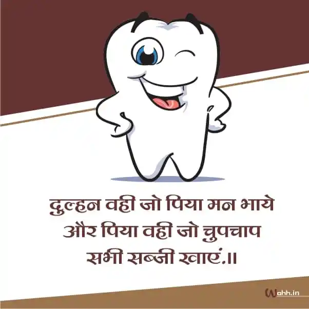  Hindi funny Attitude Shayari For WhatsApp