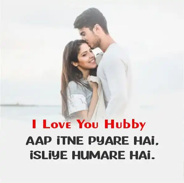 Husband Romantic Shayari In English