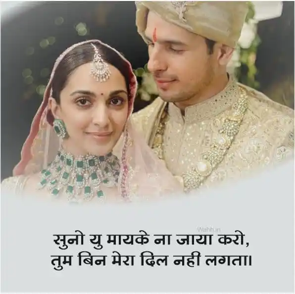 Husband Wife Sad Shayari 1