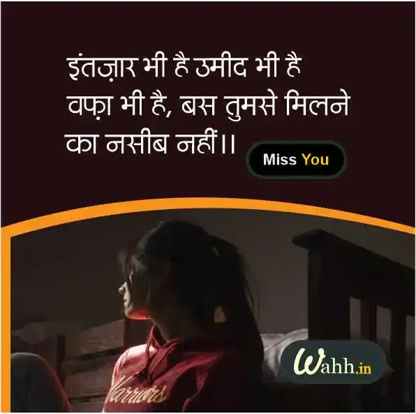 I Miss You Status In Hindi