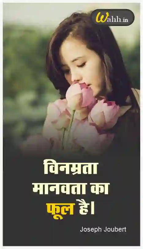 Inspirational Flower Quotes Images In Hindi