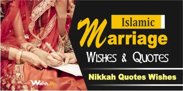 Islamic Marriage Wishes