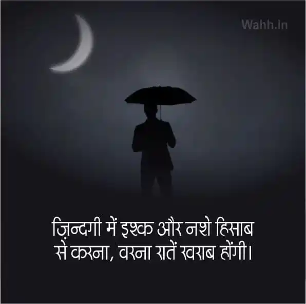 Life Zindagi Shayari In Hindi