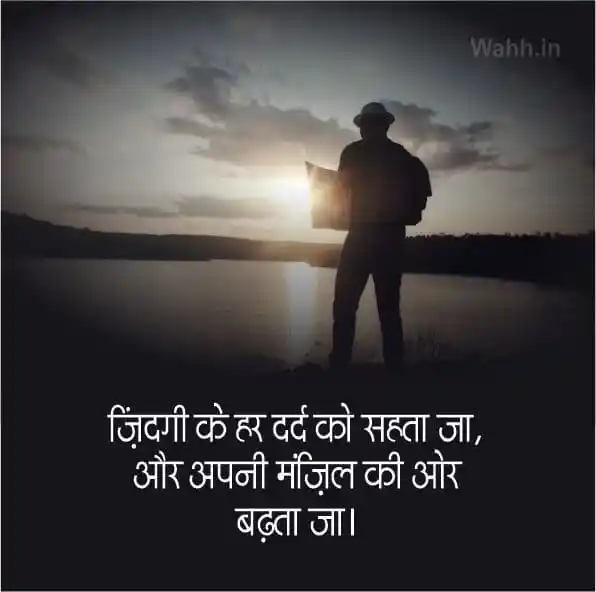 Life Zindagi Shayari