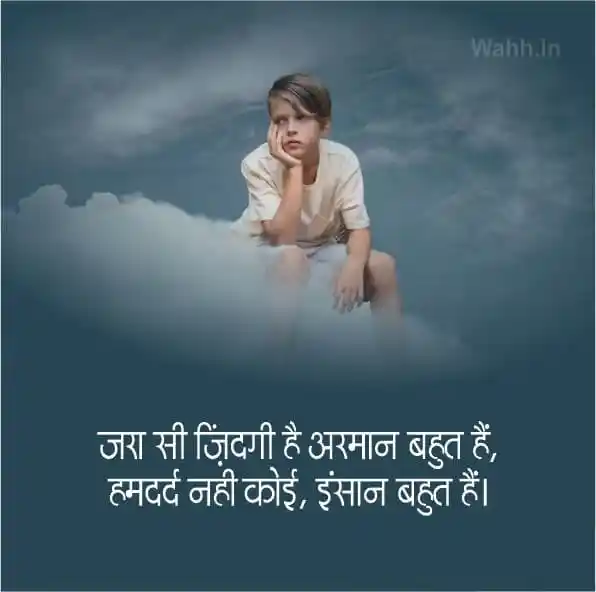 Life Zindgi Shayari In Hindi