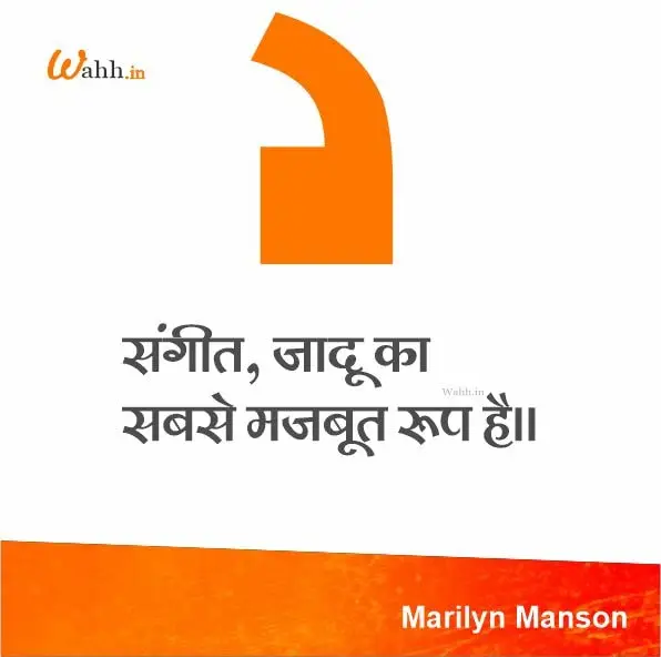 Magic Quotes In Hindi 1