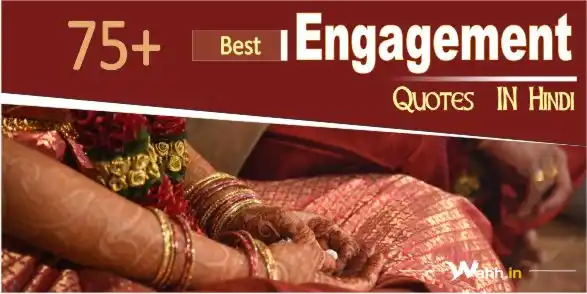 Marriage Quotes In Hindi