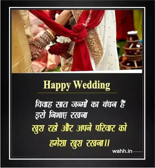 Marriage Wishes For Brother