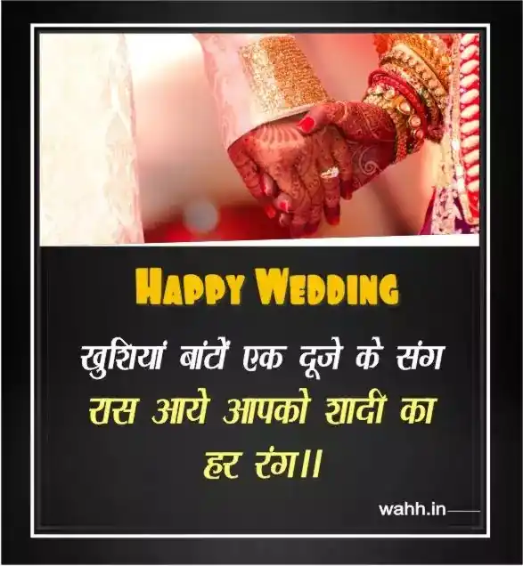 Marriage Wishes To Sister