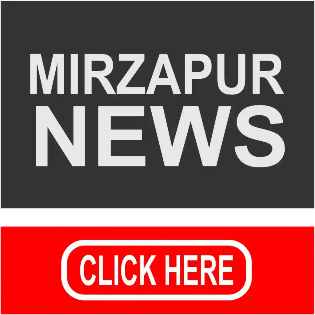 Mirzapur News Hindi