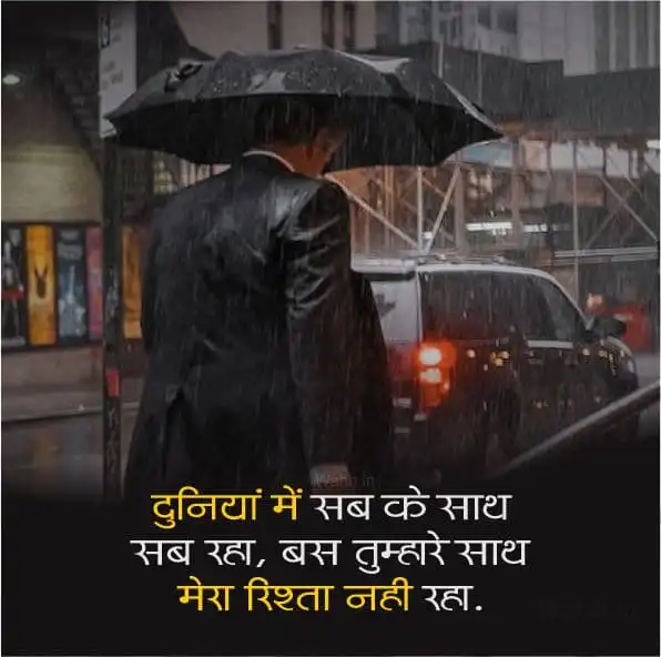 Mood Off Quotes In Hindi