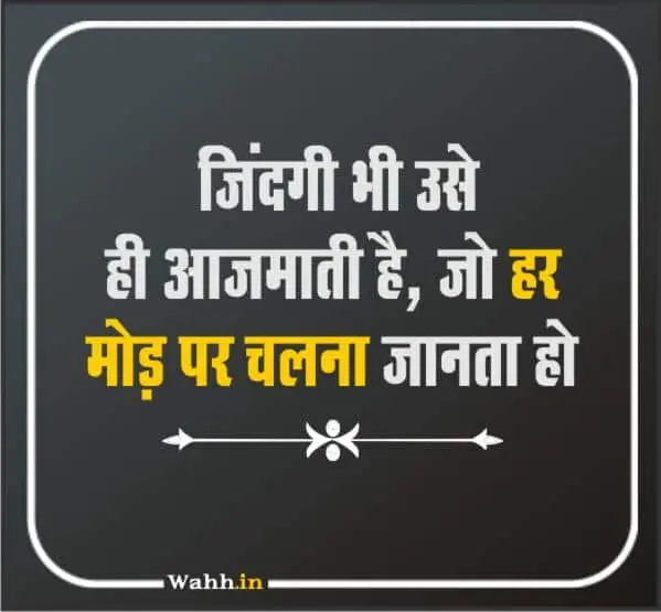Motivational Hindi  Quote 