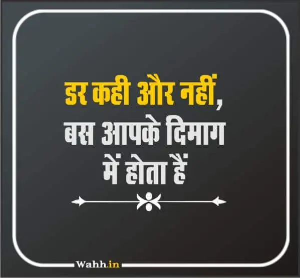 Motivational Quotes Hindi FOR FB