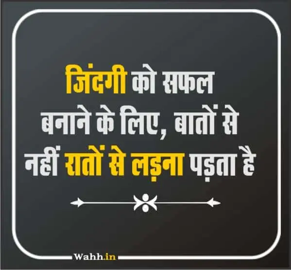 Motivational Quotes  Hindi With images