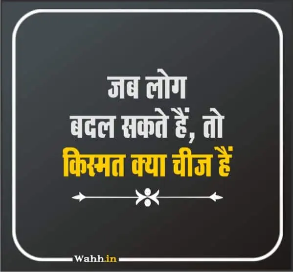 Motivational Quotes Hindi image
