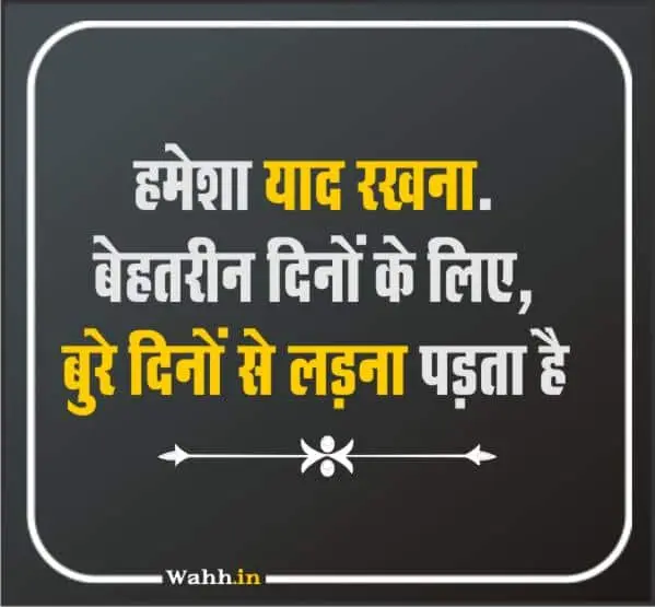 Motivational Quotes  Hindi images
