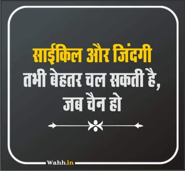 Motivational Quotes Hindi with Best images