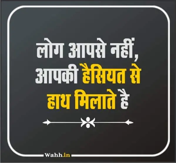 Motivational Quotes in Hindi Pictures