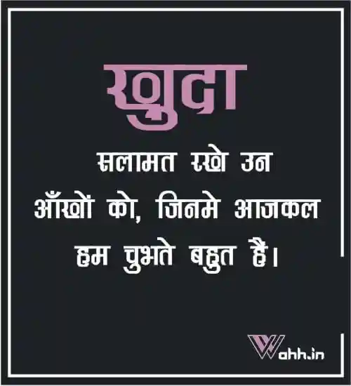 My Attitude Status hindi