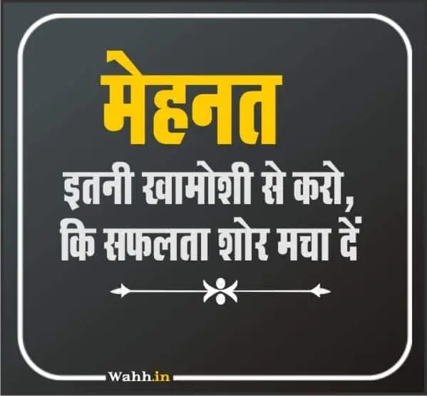  NEW  Motivational Quotes Hindi
