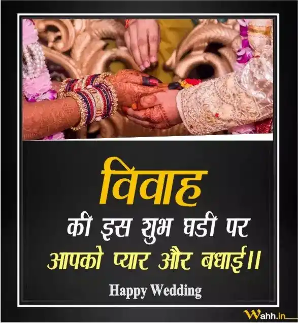 New Marriage Wishes