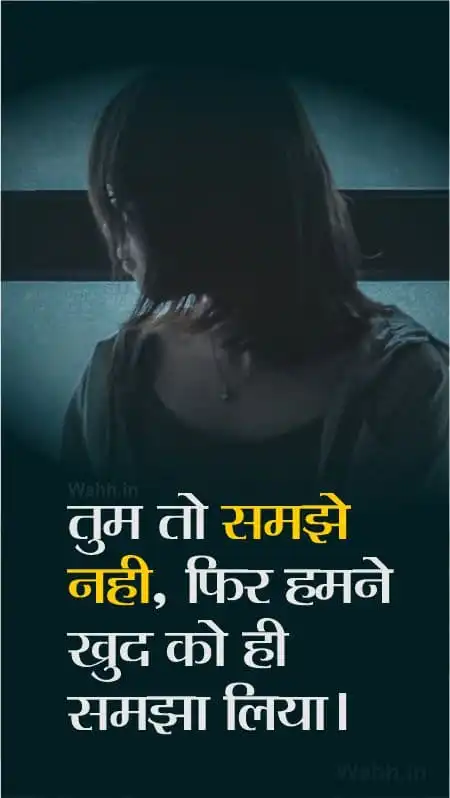 Painful Sad Heart Touching Shayaris For Instagram