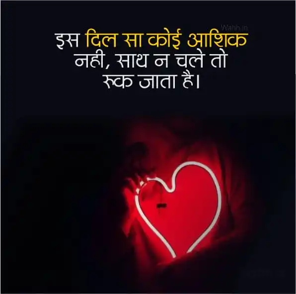 Painful Sad Heart Touching Shayaris For Lovers