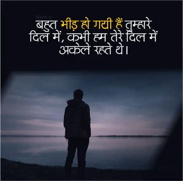 Painful Shayari In Hindi For Instagram